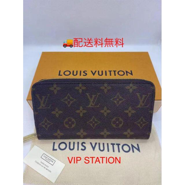 とっておきし新春福袋 LOUIS VUITTON ジッピー・ウォレット モノグラム