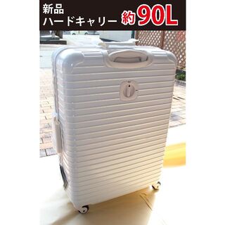スーツケース　ハードキャリー　約90L(旅行用品)