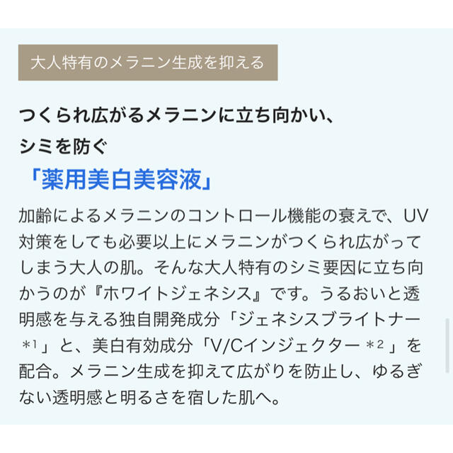 Attenir(アテニア)の2本セット アテニア ホワイトジェネシス 15ml 新品未使用 コスメ/美容のスキンケア/基礎化粧品(美容液)の商品写真