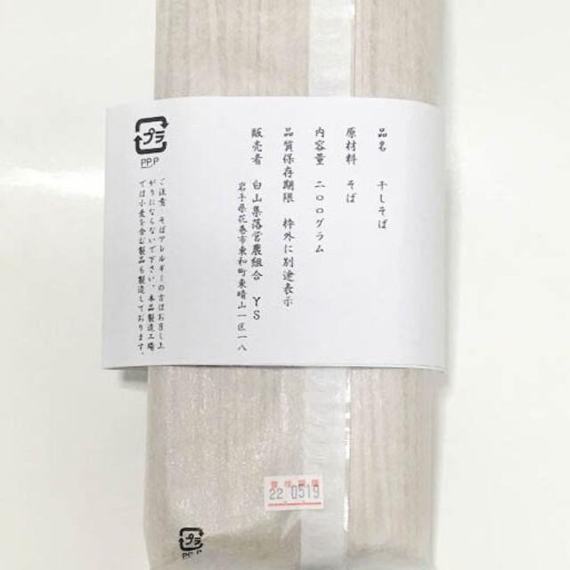 【専用】自然栽培 麦茶＆自然栽培 十割そばＸ５袋