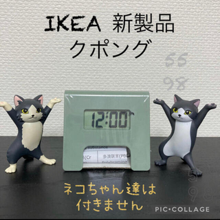イケア(IKEA)の〓IKEA クポング  目覚まし時計〓(置時計)