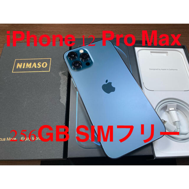 【美品】iPhone 12 Pro Max ブルー 256 GB SIMフ…