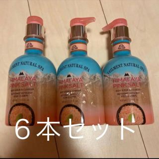 エイボン(AVON)のヒマラヤピンクソルト　ヴェールメント　ナチュラルスパ　ボディソープ　スクラブ(ボディソープ/石鹸)