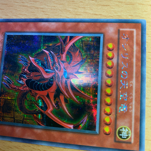 遊戯王カード オシリスの天空竜 シークレットレアの通販 by こい 遊戯王カード オシリスの天空竜 シークレットレアの通販 by こい