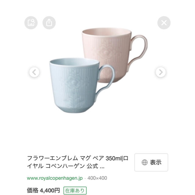 ROYAL COPENHAGEN(ロイヤルコペンハーゲン)のロイヤルコペンハーゲン＊ペアマグカップ インテリア/住まい/日用品のキッチン/食器(グラス/カップ)の商品写真