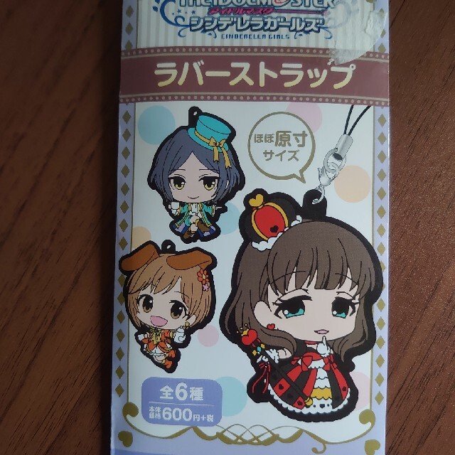 白坂小梅 シンデレラガールズ×ローソン ラバーストラップ エンタメ/ホビーのアニメグッズ(ストラップ)の商品写真