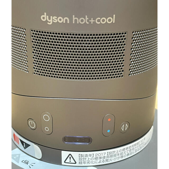 ダイソン  Dyson Hot+Cool『AM05』２０１７年製