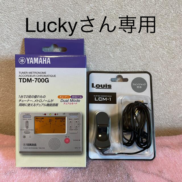 チューナー セット セール! | corbal.com.ec