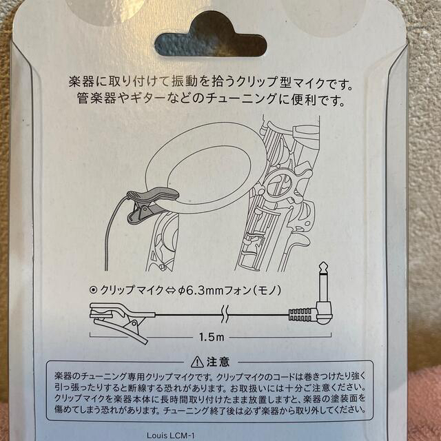 ヤマハ(ヤマハ)のチューナー セット  セール！ 楽器の楽器 その他(その他)の商品写真