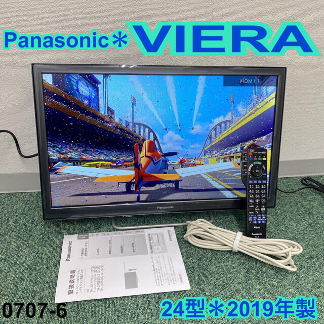 【値下げ中】Panasonic 液晶テレビ 32型 2019年製