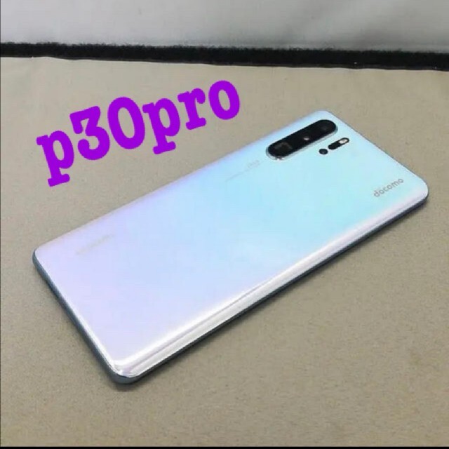 HUAWEI P30pro  ブリージングクリスタル