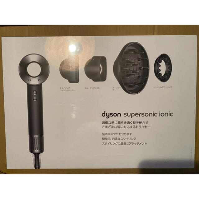 ドライヤー新品未使用　未開封　ダイソン　ドライヤー　dyson　HD03