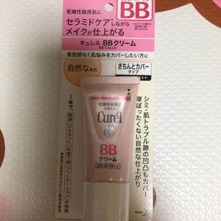 キュレル(Curel)のキュレル BB クリーム きちんとカバータイプ(BBクリーム)