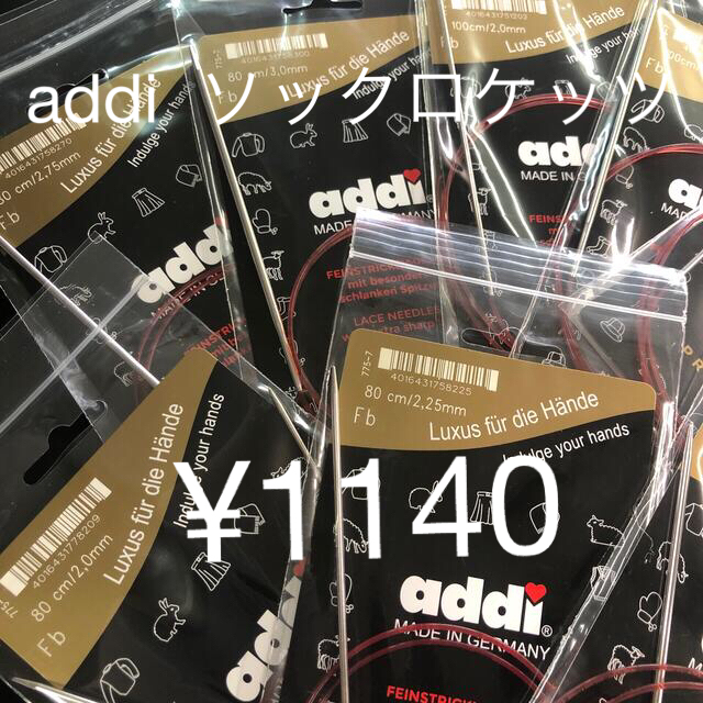 addi アディ　ソックロケッツ　1本¥1140  0号〜3号