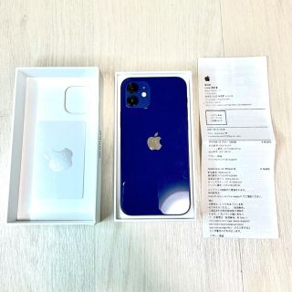 iPhone12 128GB SIMフリー　ヨッシー様専用(スマートフォン本体)