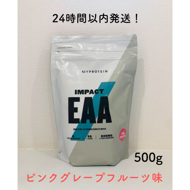 MYPROTEIN(マイプロテイン)の【早い者勝ち‼️】マイプロテイン　EAA（ピンクグレープフルーツ味　500g） 食品/飲料/酒の健康食品(プロテイン)の商品写真