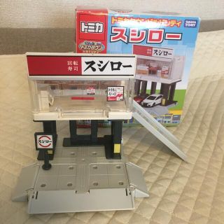 タカラトミー(Takara Tomy)のma様専用★トミカタウン　スシロー(知育玩具)