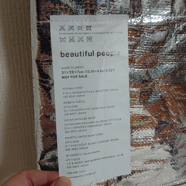 beautiful people(ビューティフルピープル)の【美品・お値下げ中】beautiful people ブランドショッパー レディースのバッグ(ショップ袋)の商品写真