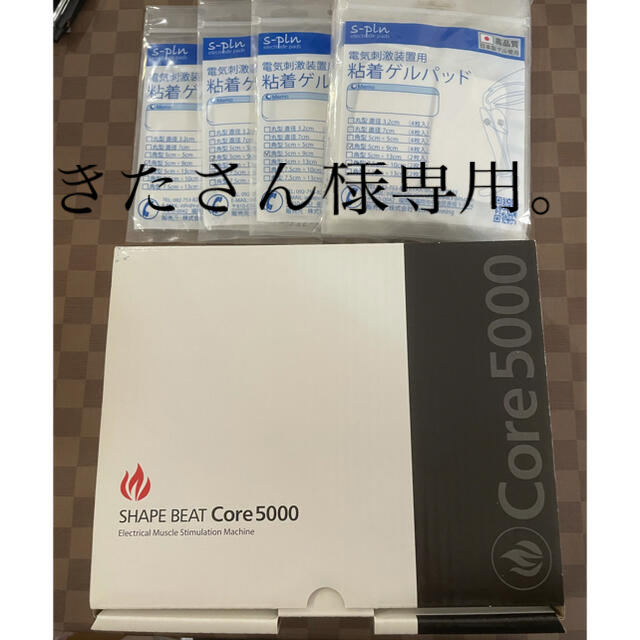 エクササイズ用品Core5000(美品)