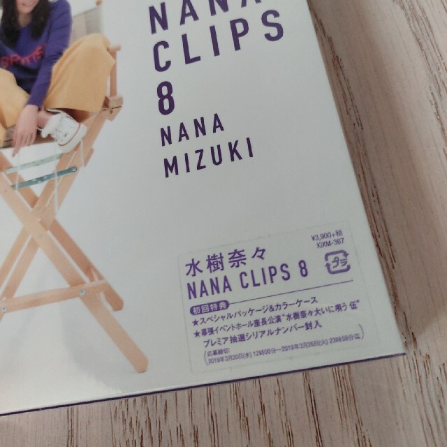 NANA　CLIPS　8 Blu-ray エンタメ/ホビーのDVD/ブルーレイ(ミュージック)の商品写真