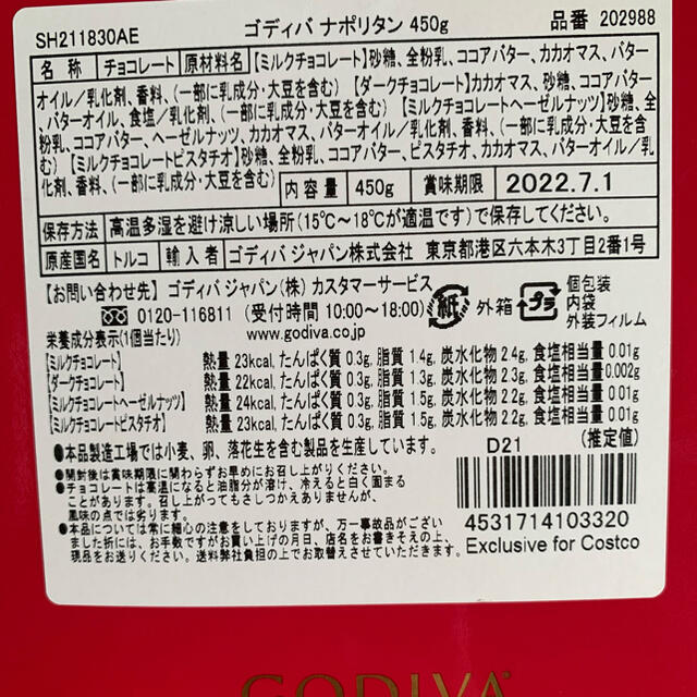 コストコ(コストコ)のGODIVAゴディバナポリタンチョコレート 8個  食品/飲料/酒の食品(菓子/デザート)の商品写真