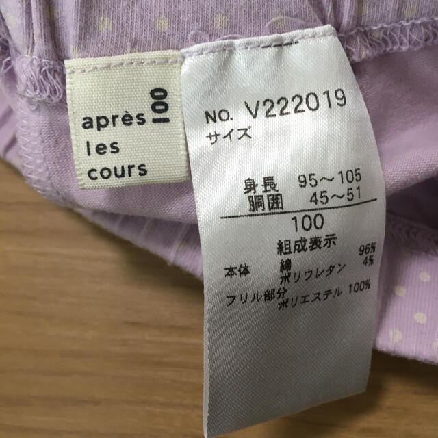 アプレレクール　ショートパンツ　90 100 キッズ/ベビー/マタニティのキッズ服女の子用(90cm~)(パンツ/スパッツ)の商品写真