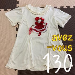 avez-vous 3Dデザイン 半袖 カットソー Tシャツ 130cm(Tシャツ/カットソー)