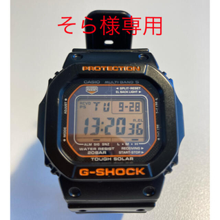 ジーショック(G-SHOCK)のそら様専用 Gショック GW-M5600R(腕時計(デジタル))