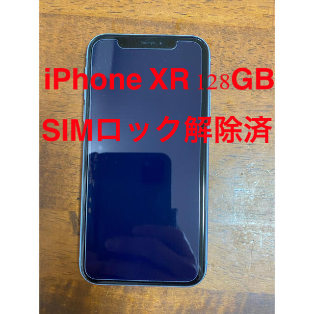 最終価格　iPhone XR 128 GB docomo SIMフリー128GB