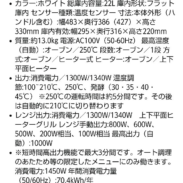 日立 オーブンレンジ mro-tf65c