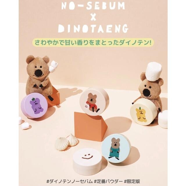 Innisfree(イニスフリー)のイニスフリー ノーセバム ミネラルパウダー 限定版ダイノテン グレープソーダ コスメ/美容のベースメイク/化粧品(フェイスパウダー)の商品写真