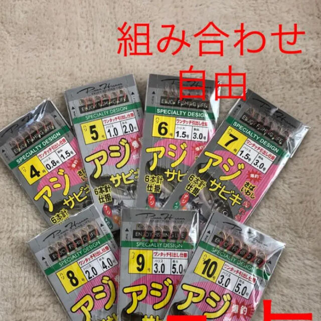 さびき 仕掛け針 2枚◉4号×1点 ◎5号×1点　他より太く丈夫な糸 最安値 スポーツ/アウトドアのフィッシング(釣り糸/ライン)の商品写真