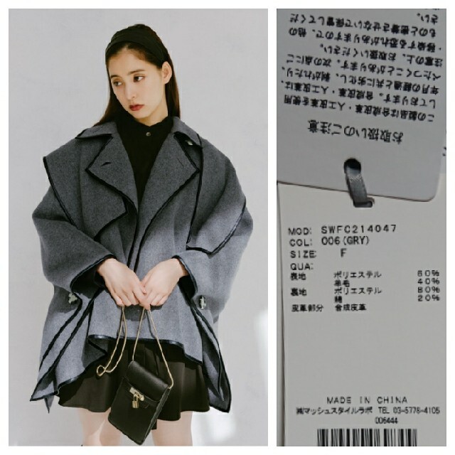 完売色✨snidel✨【SNIDEL×新木優子×sweet】 ポンチョコート 代引き