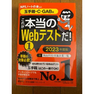 コウダンシャ(講談社)のwebテスト 参考書(語学/参考書)