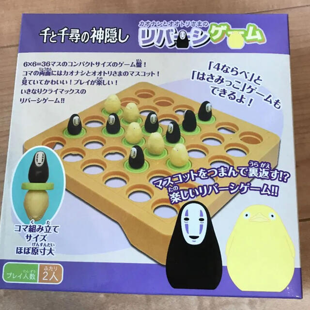 千と千尋の神隠し　リバーシゲーム　新品 エンタメ/ホビーのテーブルゲーム/ホビー(オセロ/チェス)の商品写真