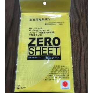 未開封！脱臭用 光触媒シート 2枚入(その他)