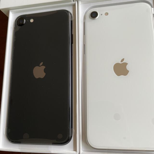 【極美品】2台セットiPhoneSE 第2世代ブラック ホワイト64 GB au