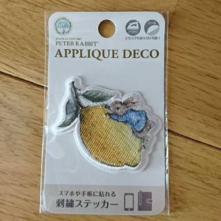 ピーターラビット　ワンポイント　刺繍ステッカー　アップリケ　デコ(キャラクターグッズ)