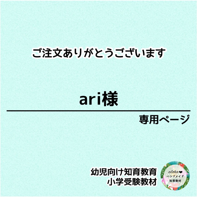 季節のポスター　小学校受験対策　幼児教育