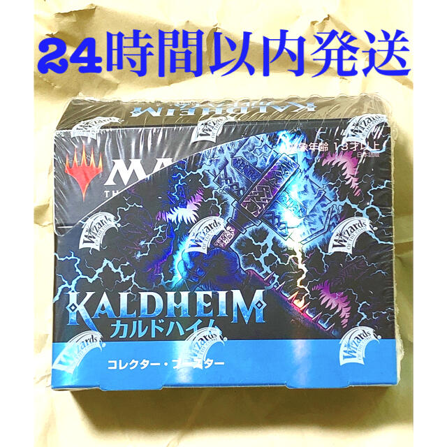 セール】 【MTG】 新品未開封 日本語 日本語 カルドハイム コレクター