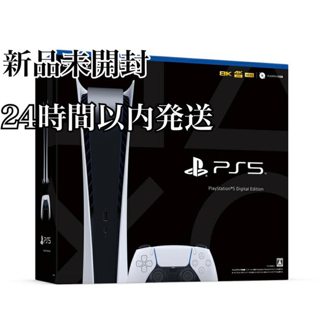 SONY - PlayStation5 Digital Edition CFI-1100B01