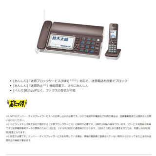 KX-PD615DL ブラウン色　ファックス電話