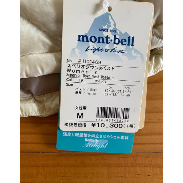 mont bell(モンベル)のmont-bell モンベル　スペリオダウンベスト　女性用M アイボリー　新品 レディースのジャケット/アウター(ダウンベスト)の商品写真