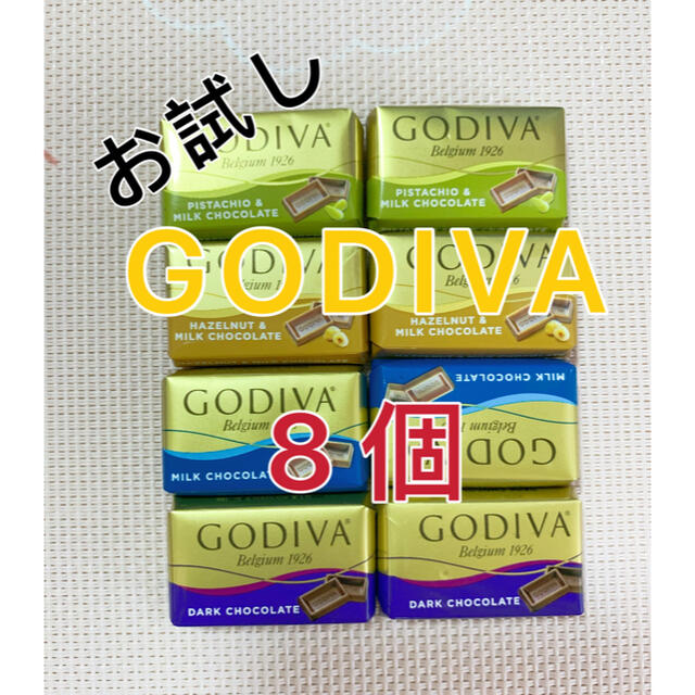 コストコ(コストコ)のGODIVAゴディバナポリタンチョコレート 8個 食品/飲料/酒の食品(菓子/デザート)の商品写真