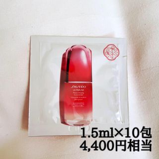 シセイドウ(SHISEIDO (資生堂))のSHISEIDO アルティミューン パワライジング コンセントレート(美容液)