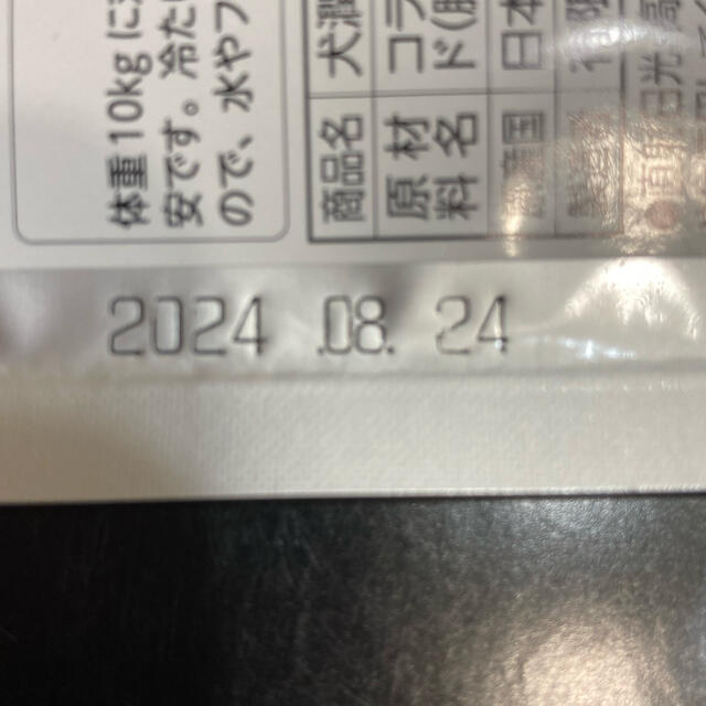 高齢犬サプリメント【犬潤】コラーゲントリペプチド 1個 NEWパッケージ その他のペット用品(ペットフード)の商品写真