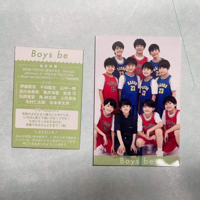 ジャニーズJr.(ジャニーズジュニア)のBoys be チケットの音楽(男性アイドル)の商品写真