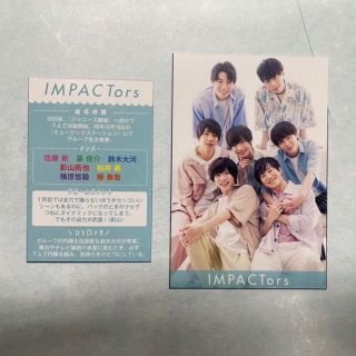 ジャニーズジュニア(ジャニーズJr.)のIMPACTors(男性アイドル)