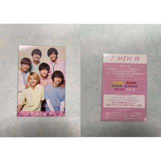 ジャニーズジュニア(ジャニーズJr.)の7 MEN 侍(男性アイドル)