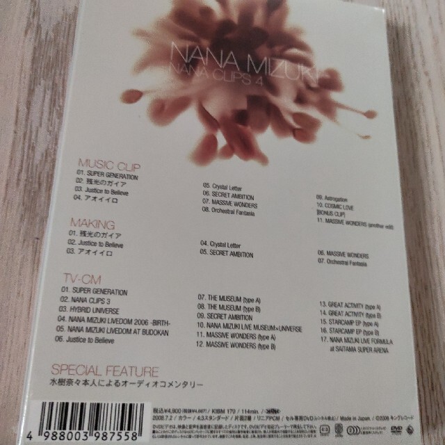 NANA　CLIPS　4 DVD エンタメ/ホビーのDVD/ブルーレイ(ミュージック)の商品写真